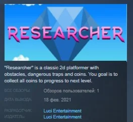 Researcher STEAM KEY REGION FREE GLOBAL