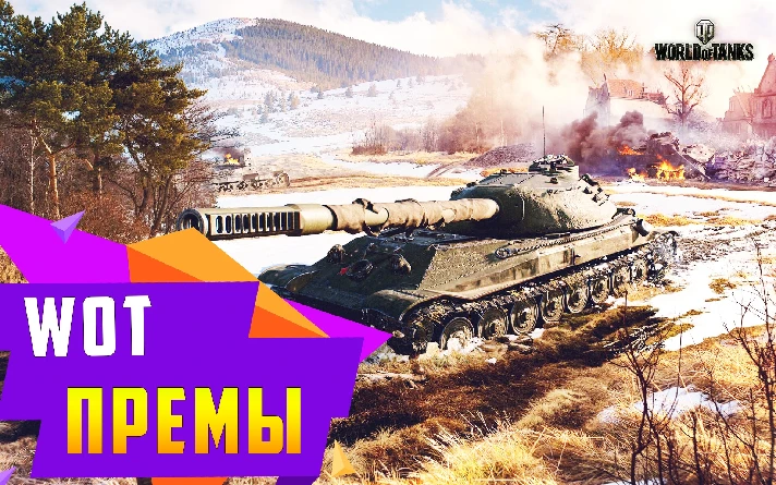 WoT CIS up to 50 premiums with 10 lvl tanks