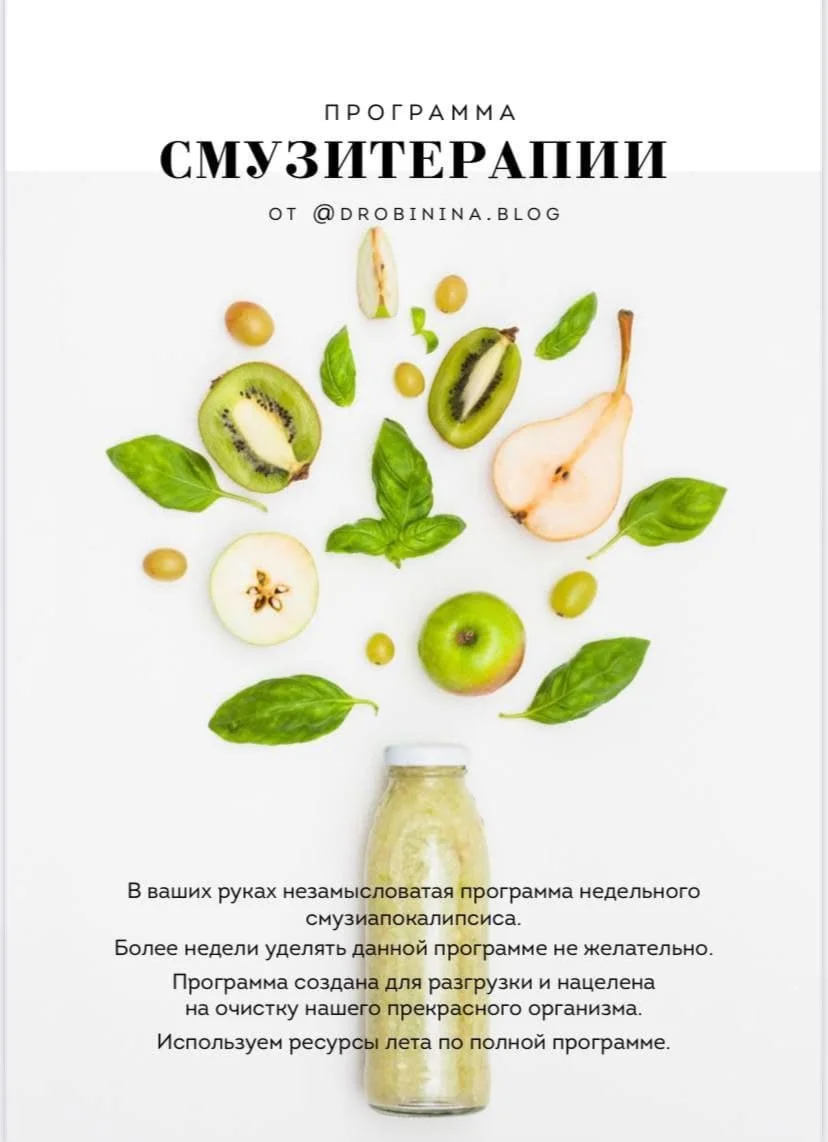 п р о г р а м м а  СМУЗИТЕРАПИИ