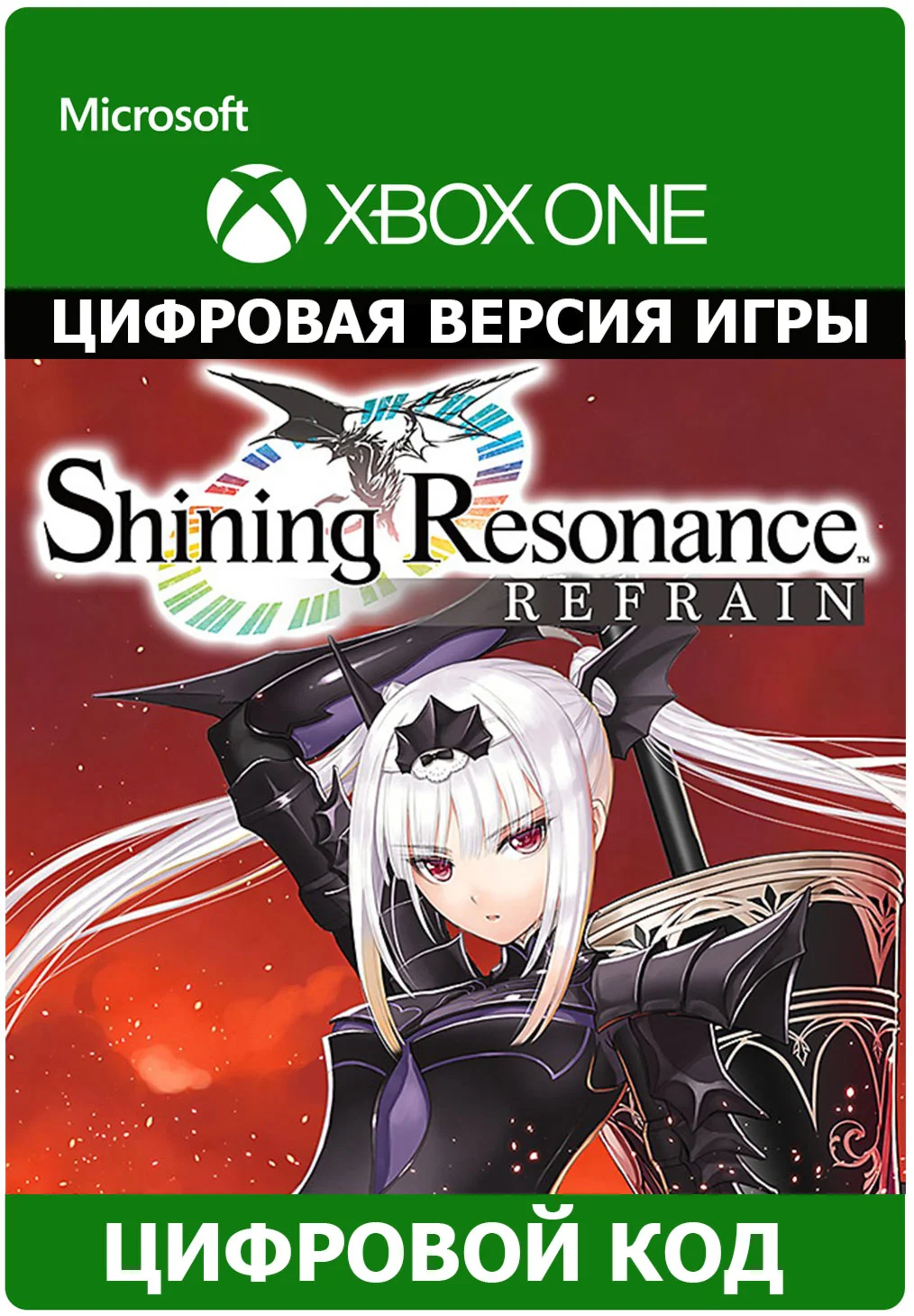 Shining Resonance Refrain XBOX ONE X|S КЛЮЧ