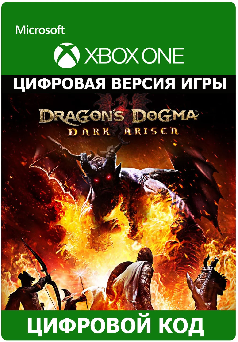 Dragon´s Dogma: Dark Arisen XBOX ONE X|S КЛЮЧ