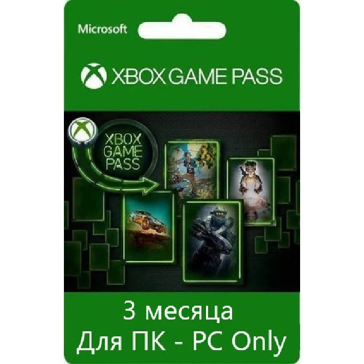 XBOX GAME PASS 3 months PC / 25-digit key 🔑