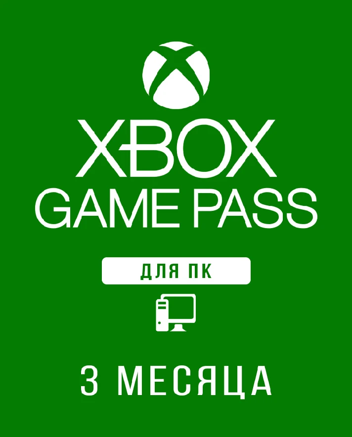 XBOX GAME PASS 3 months PC / 25-digit key 🔑