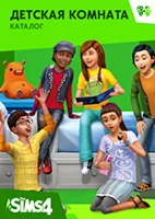 The Sims 4 Детская комната / EA app / GLOBAL