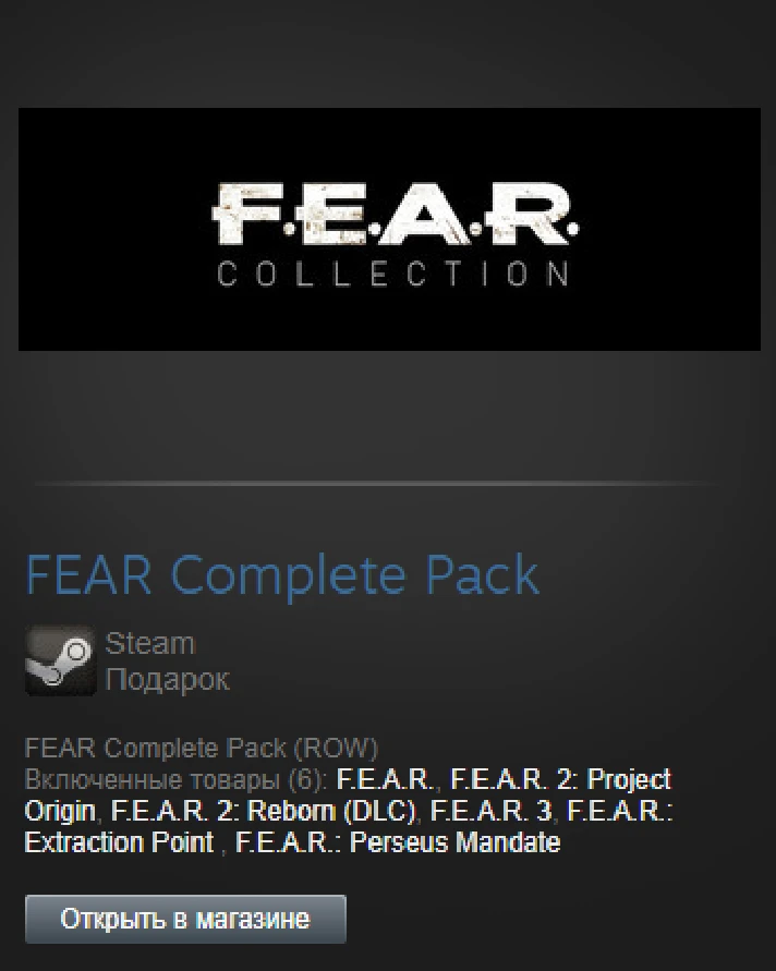 FEAR Complete Pack 6in1 (Steam Gift Region Free / ROW)