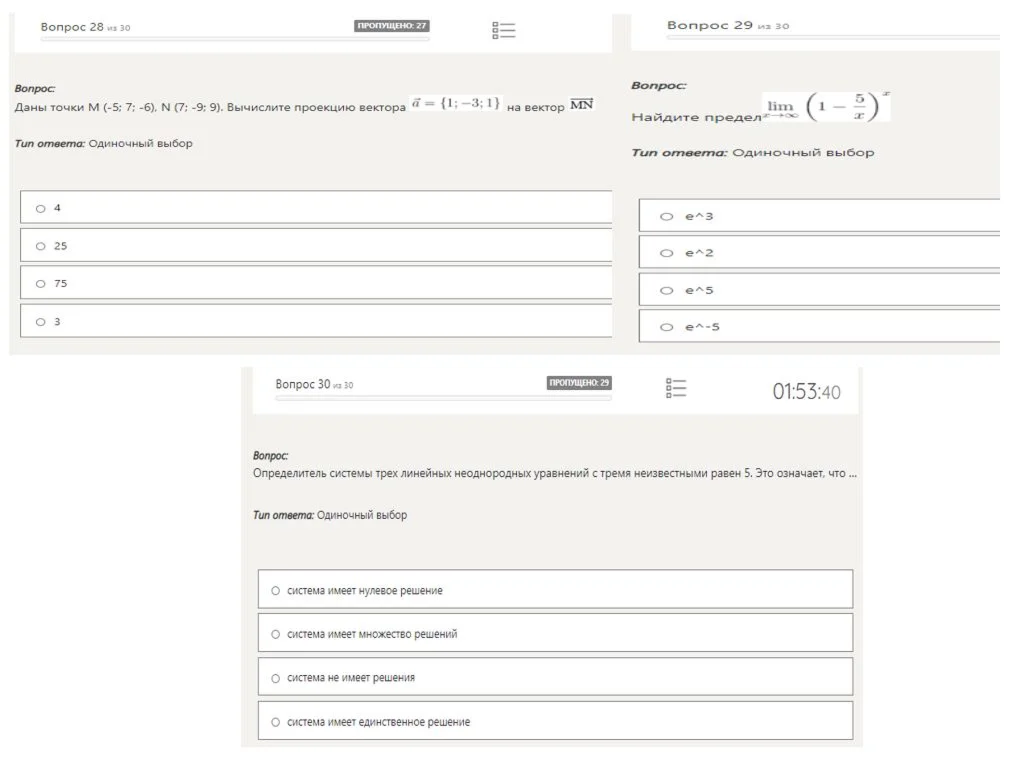 Elements of higher mathematics test Synergy answers (90