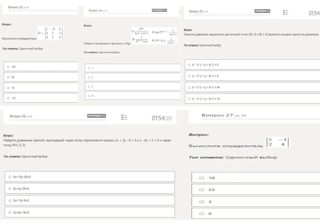Elements of higher mathematics test Synergy answers (90