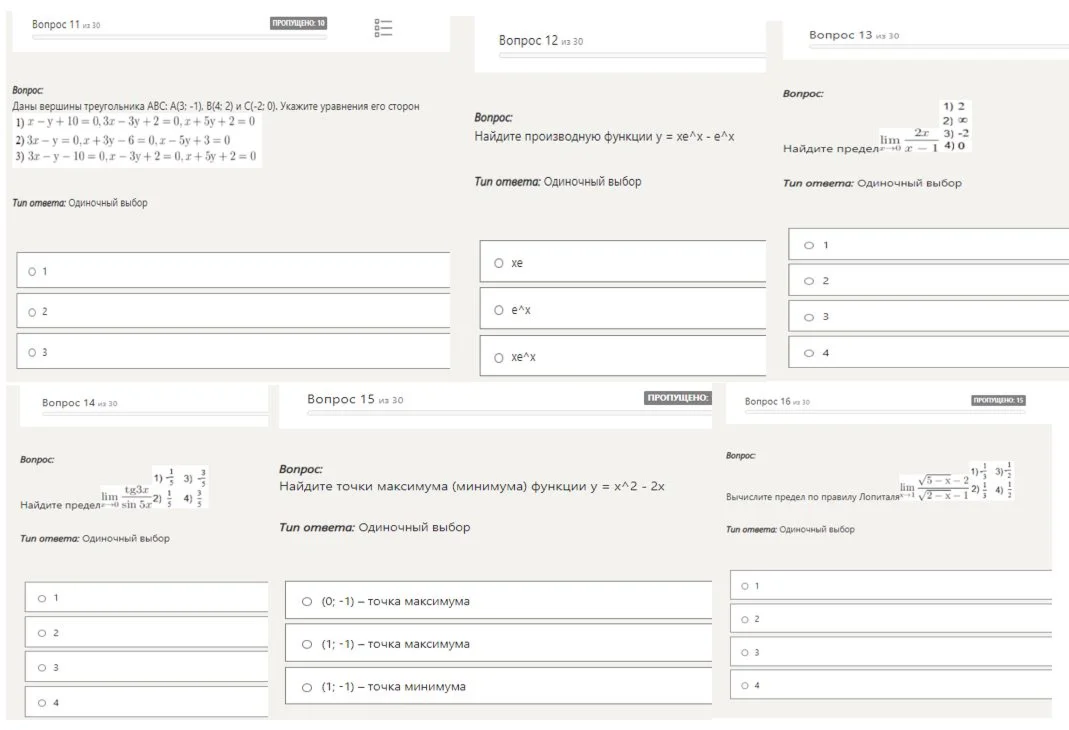 Elements of higher mathematics test Synergy answers (90