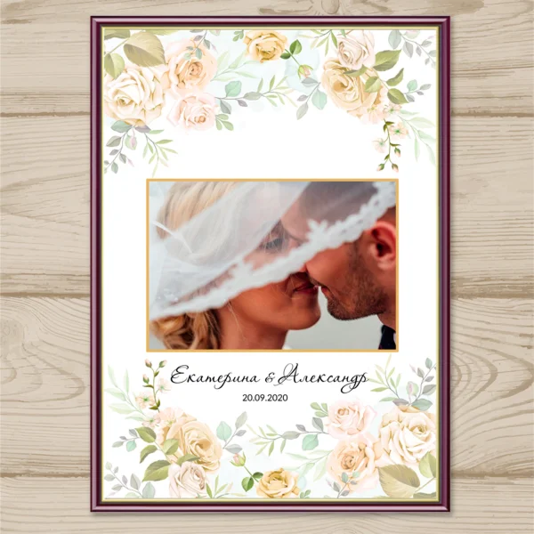 Шаблон фото рамки для свадьбы №6