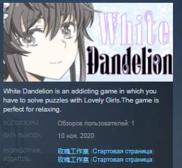 White Dandelion STEAM KEY REGION FREE GLOBAL