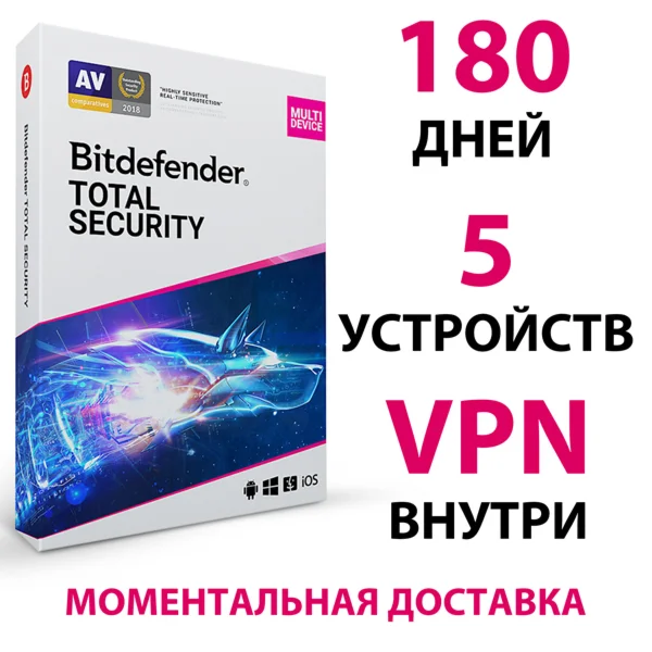 Bitdefender Total Security 2021 - 180 дней/5 устройств