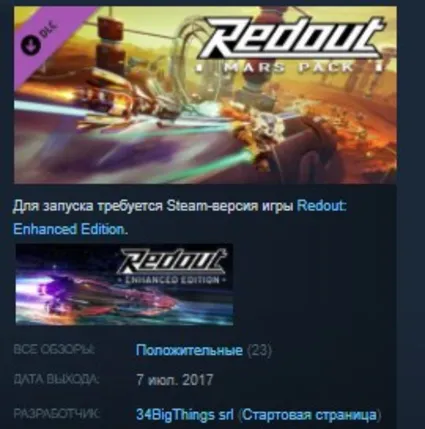 Redout - Mars Pack DLC STEAM KEY REGION FREE GLOBAL