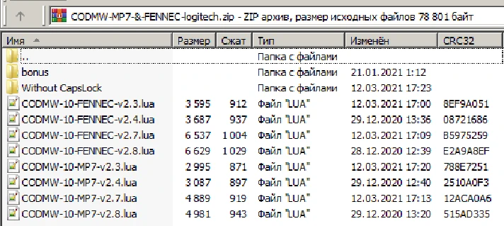 WarZone - Macros for MP7 & FENNEC - logitech