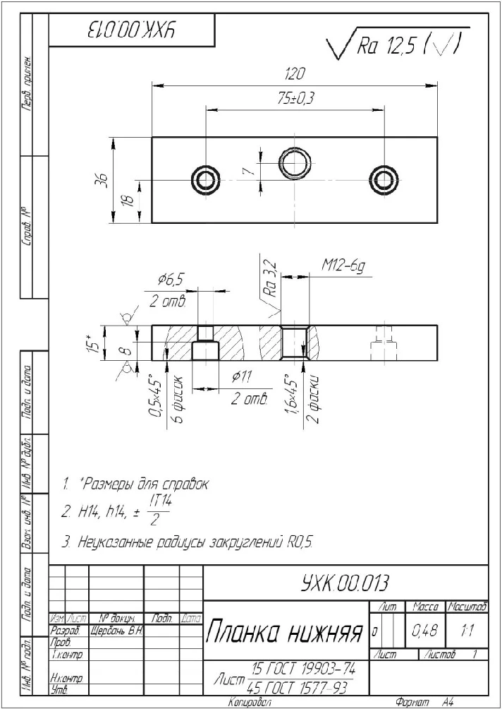 Machine for cold forging (drawing)