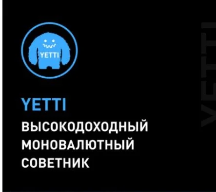 Форекс советник Yetti_fix