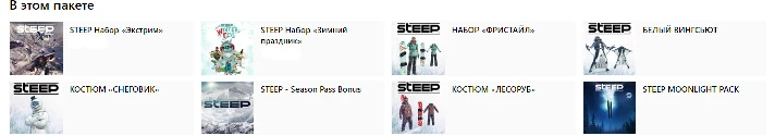 ✅STEEP Season pass  XBOX ONE SERIES X|S Key 🔑🎮