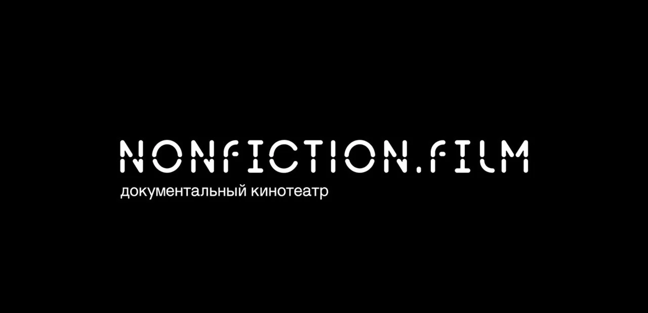 NONFICTION.FILM СЕРТИФИКАТ НА 1 МЕСЯЦ  АКТИВАЦИЯ