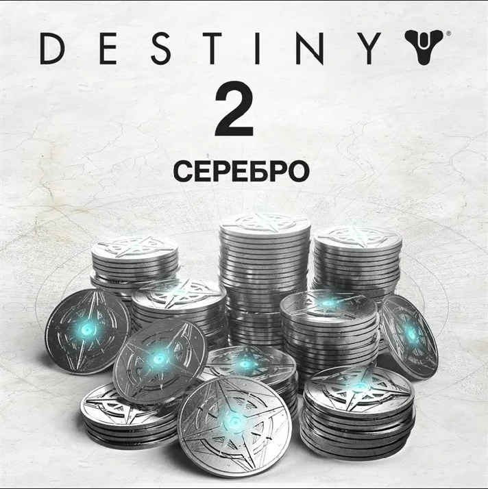 ❤️Destiny 2 - Silver ❤️