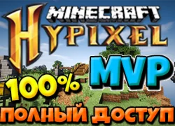 MINECRAFT PREMIUM MVP Hypixel [Полный доступ на сайт]