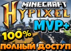 MINECRAFT PREMIUM MVP+ Hypixel [Полный доступ на сайт]