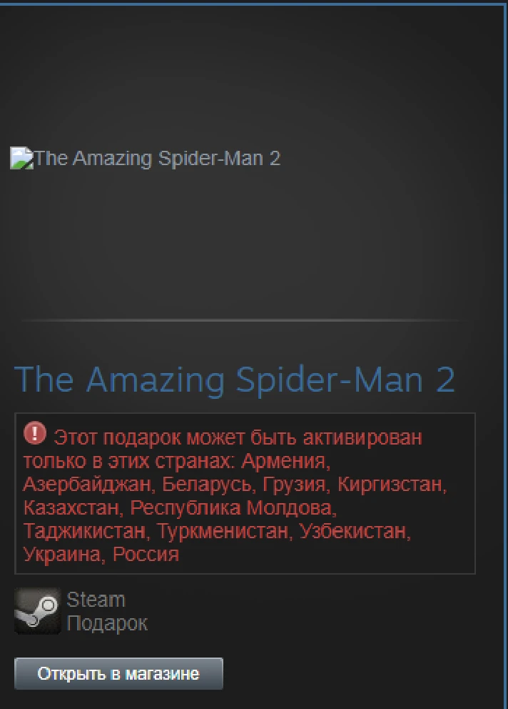 The Amazing Spider-Man 2 (Steam Gift RU/CIS)