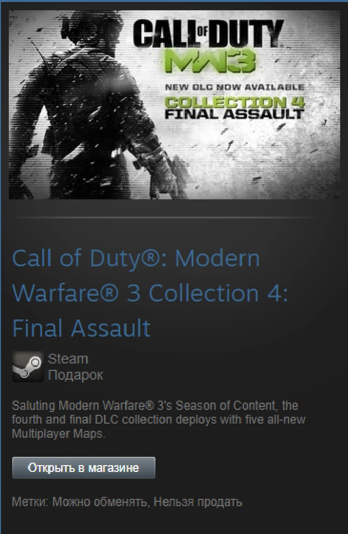 CoD: MW3 Collection 4 (Steam Gift Region Free / ROW)