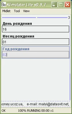 Биоритмы для мобильных телефонов 240х320