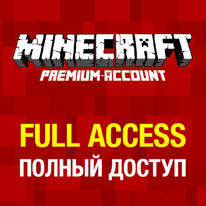 MINECRAFT JAVA EDITION WITH MAIL⚠️NOT SUBSCRIPTION⚠️