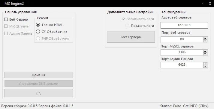 MD Engine2 - Пример HTTP веб сервера