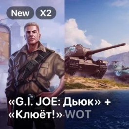 Гайд 