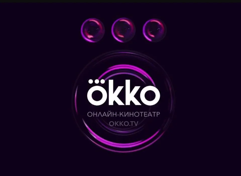 Okko 30 ДНЕЙ ПОДПИСКА ПАКЕТА 