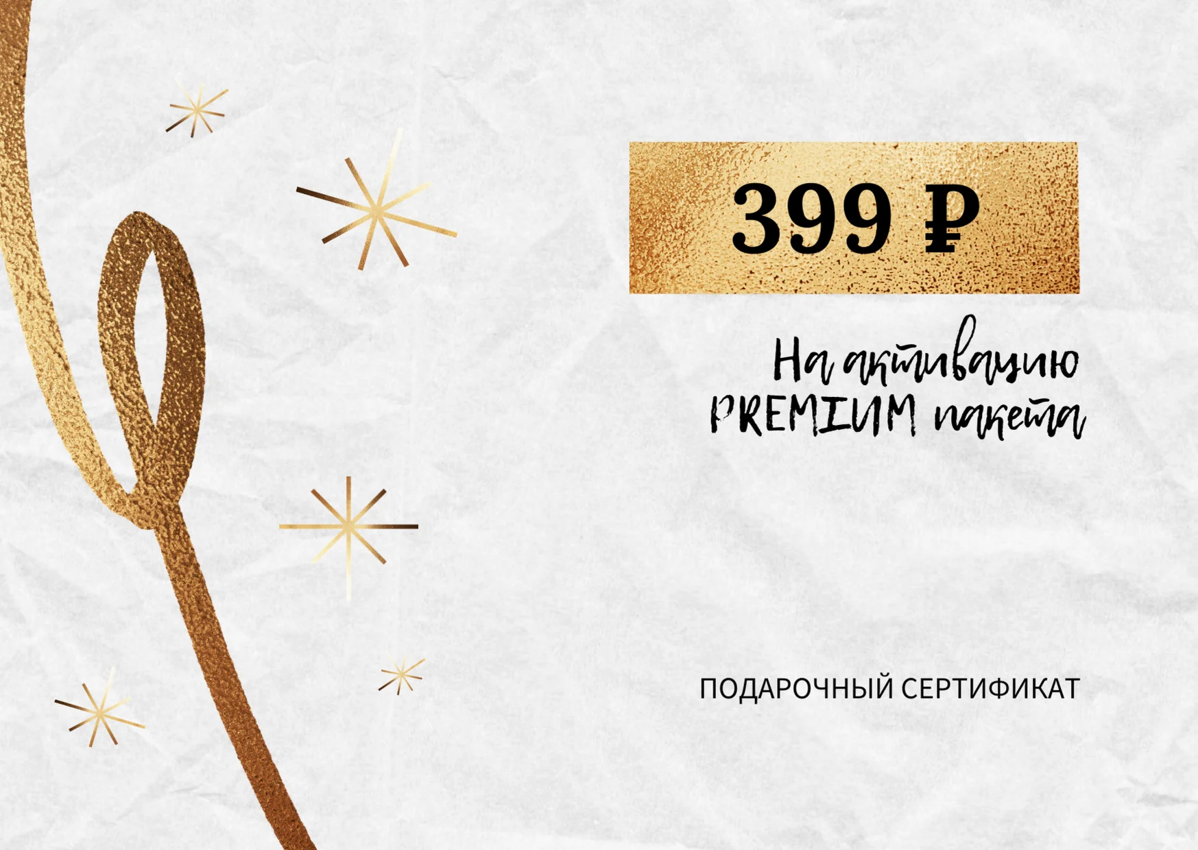 Код доступа (PREMIUM) на strah.tv (90 дней)