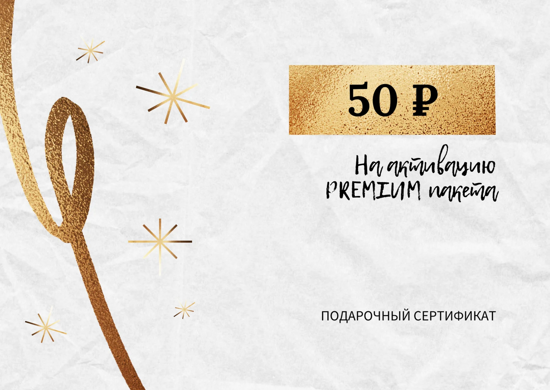 Код доступа (PREMIUM) на strah.tv (7 дней)