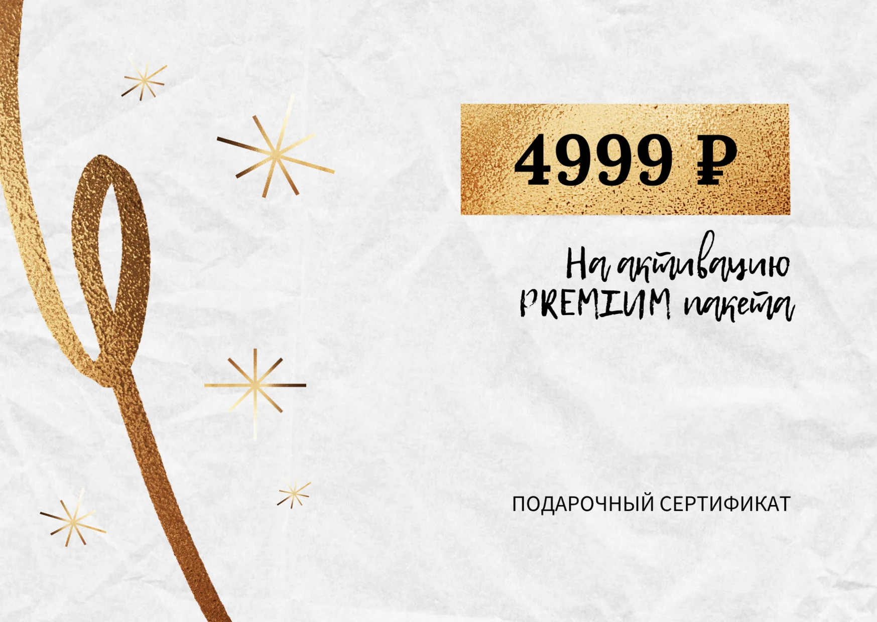 Код доступа (PREMIUM) на strah.tv (бессрочно)