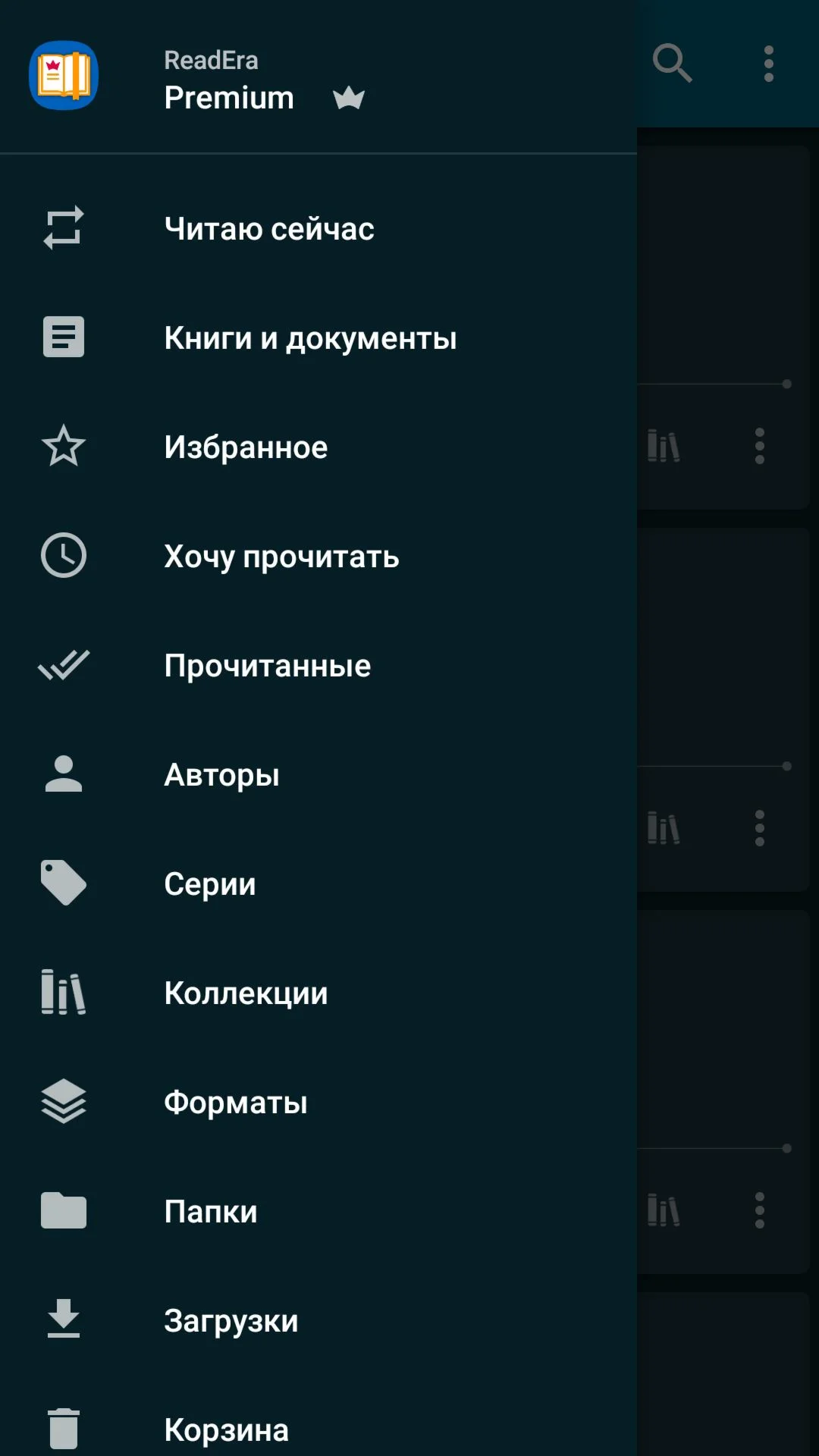 ReadEra_Premium_v19.12.27_Patched apk
