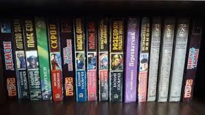 Василий Головачёв - Сборник (50 книг) Часть 1