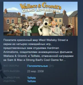 Wallace &amp; and Gromit’s Grand Adventures 💎STEAM KEY