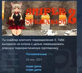 Sniper Operation Z  STEAM KEY REGION FREE GLOBAL