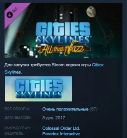 Cities: Skylines - &nbsp;All That Jazz STEAM KEY ЛИЦЕНЗИЯ
