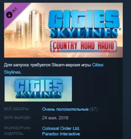 Cities: Skylines - Country Road Radio STEAM KEY