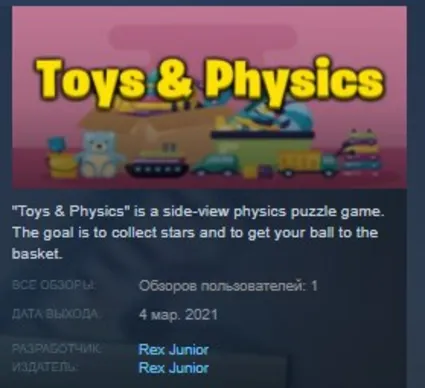 Toys  Physics STEAM KEY REGION FREE GLOBAL