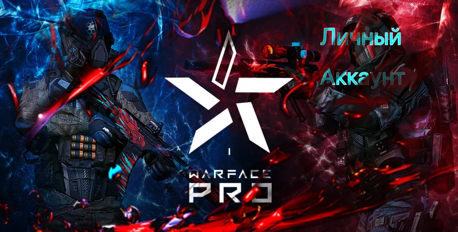 WARFACE-ACC