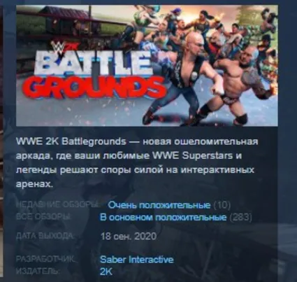 WWE 2K BATTLEGROUNDS STEAM KEY ЛИЦЕНЗИЯ СТИМ КЛЮЧ
