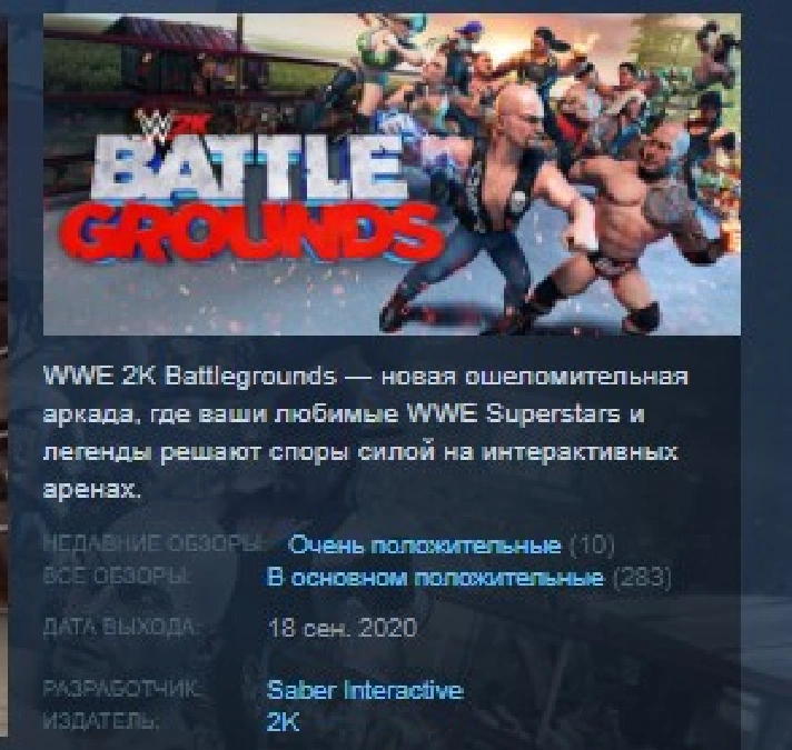 WWE 2K BATTLEGROUNDS 💎STEAM KEY RU+CIS LICENSE