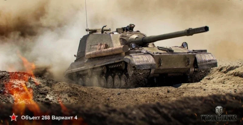 Lesta Games [RU] (Объект 268 Вариант 4) + подарок