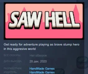 SAW HELL STEAM KEY REGION FREE GLOBAL