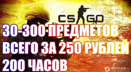 CS:GO |30+ предметов| Первая почта| + Подарок