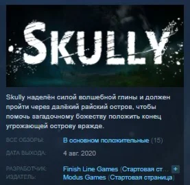 Skully STEAM KEY REGION FREE GLOBAL+РОССИЯ