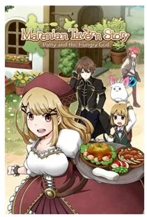 Marenian Tavern Story: Patty and the Hungry God Xbox
