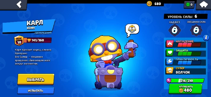 ⭐ Brawl Stars | CARL | FRANK | 1397 trophies | Account